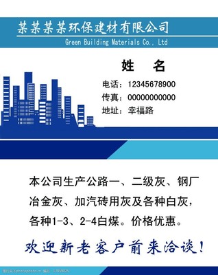 建筑材料 构筑未来的基石